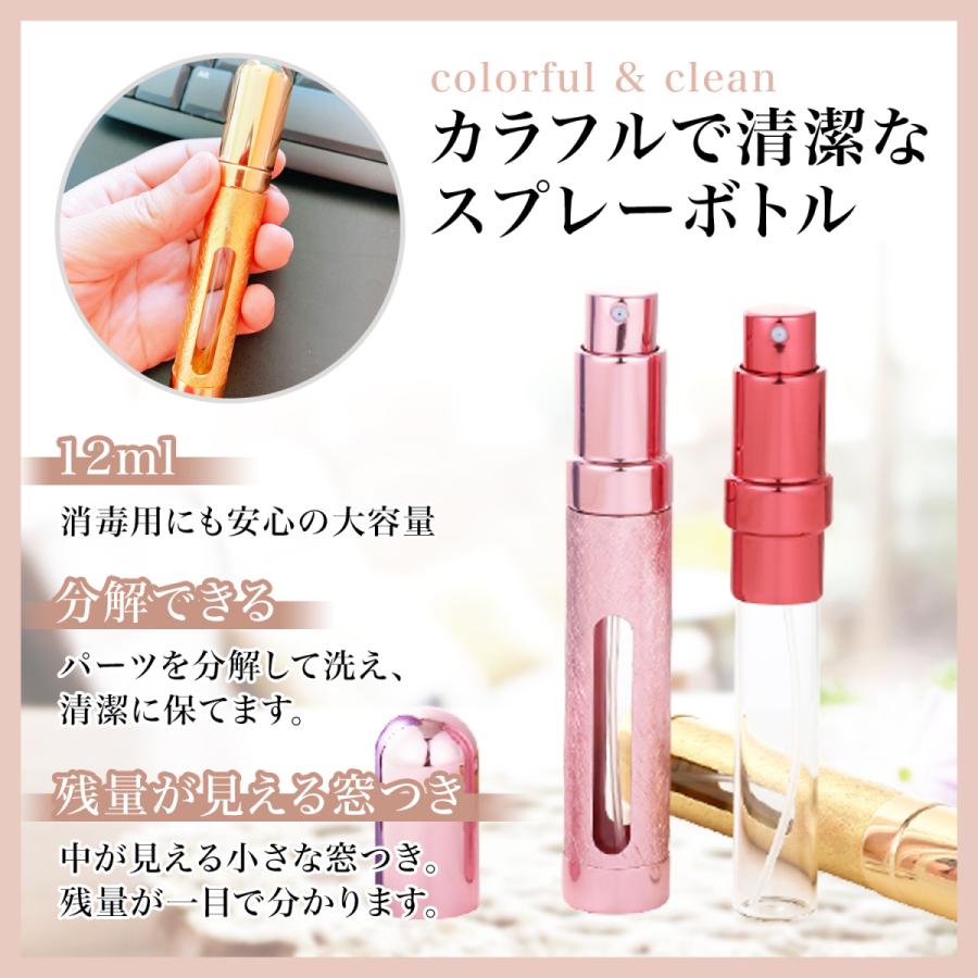 アトマイザー スプレーボトル アルコール対応 スプレー容器 消毒水 化粧水 ミスト 詰替容器 詰め替え容器 |  | 07