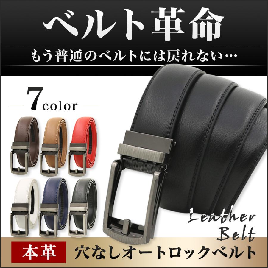 ベルト 穴なし メンズ 本革 無段階 革 レザー カジュアル ビジネス スーツ ゴルフ オートロック 30代 40代 50代 Belt 方丈ストア 通販 Yahoo ショッピング