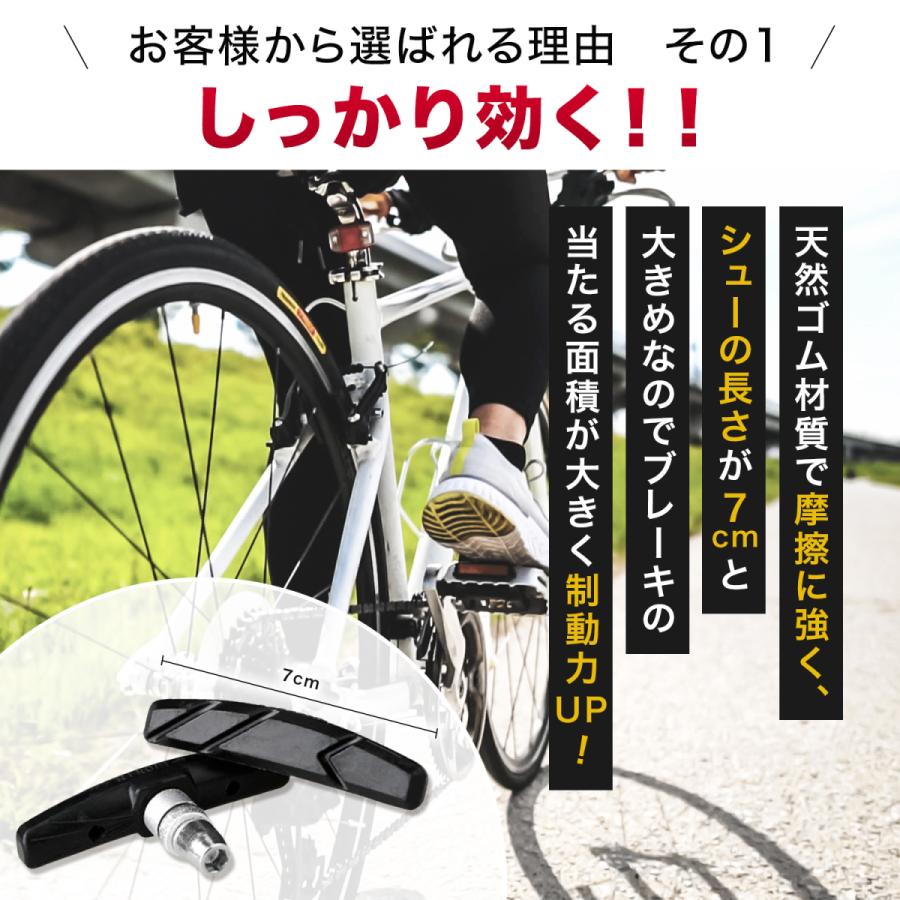 最大63%OFFクーポン ブレーキシュー ４個セット 黒 ブレーキパッド 自転車 クロスバイク Vブレーキ