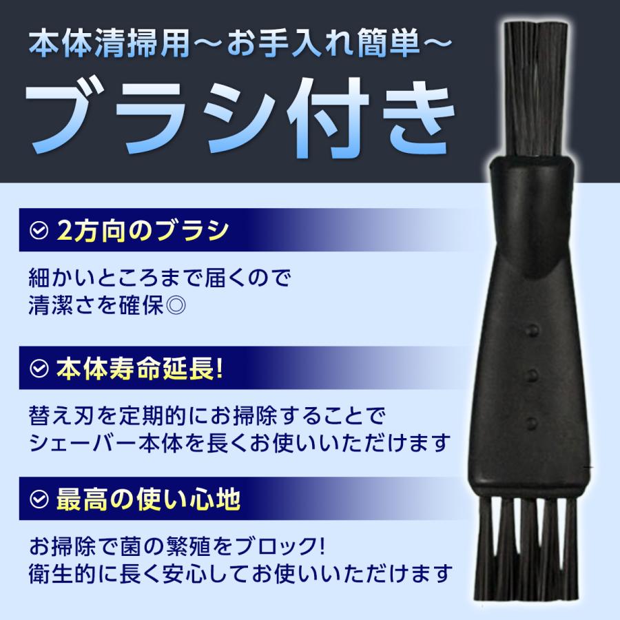 ブラウン シェーバー 替刃 シリーズ3 互換品 クリーニングブラシ付き