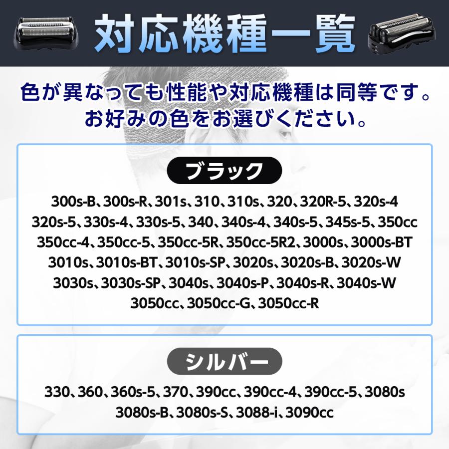 ブラウン シェーバー 替刃 シリーズ3 互換品 クリーニングブラシ付き