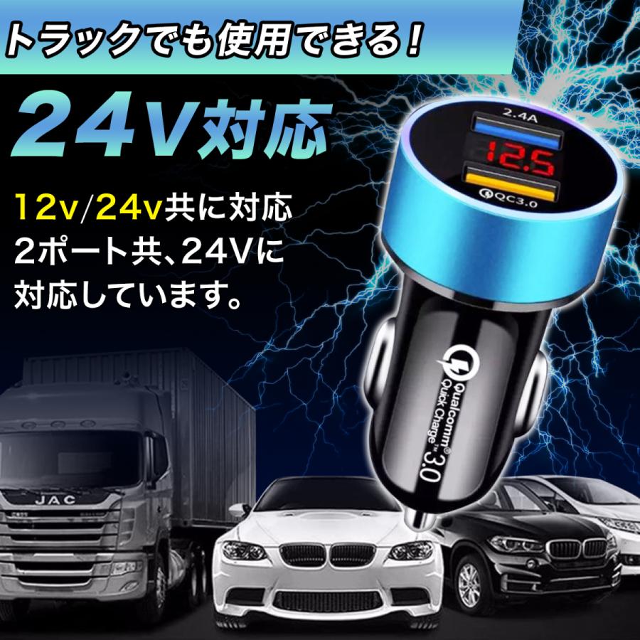 シガーソケット 電圧計 カーチャージャー USB トラック 12v 24v 急速充電｜houjyou-store｜08