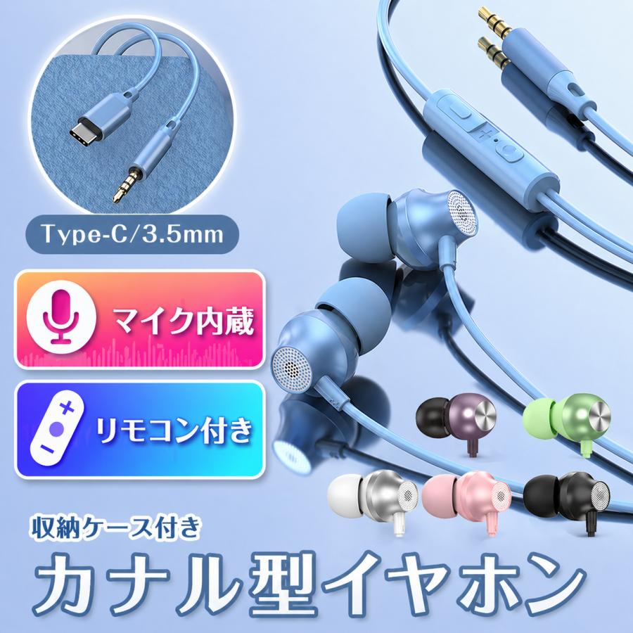 イヤホン 有線 タイプc Type-C 3.5mm iPhone 17 16 16e 15 軽量 マイク付き Switch 有線イヤホン iPad pixel PC カナル型 USB-C テレワーク（Yahoo!・iPadケース・スマホ用品の方丈ストア）