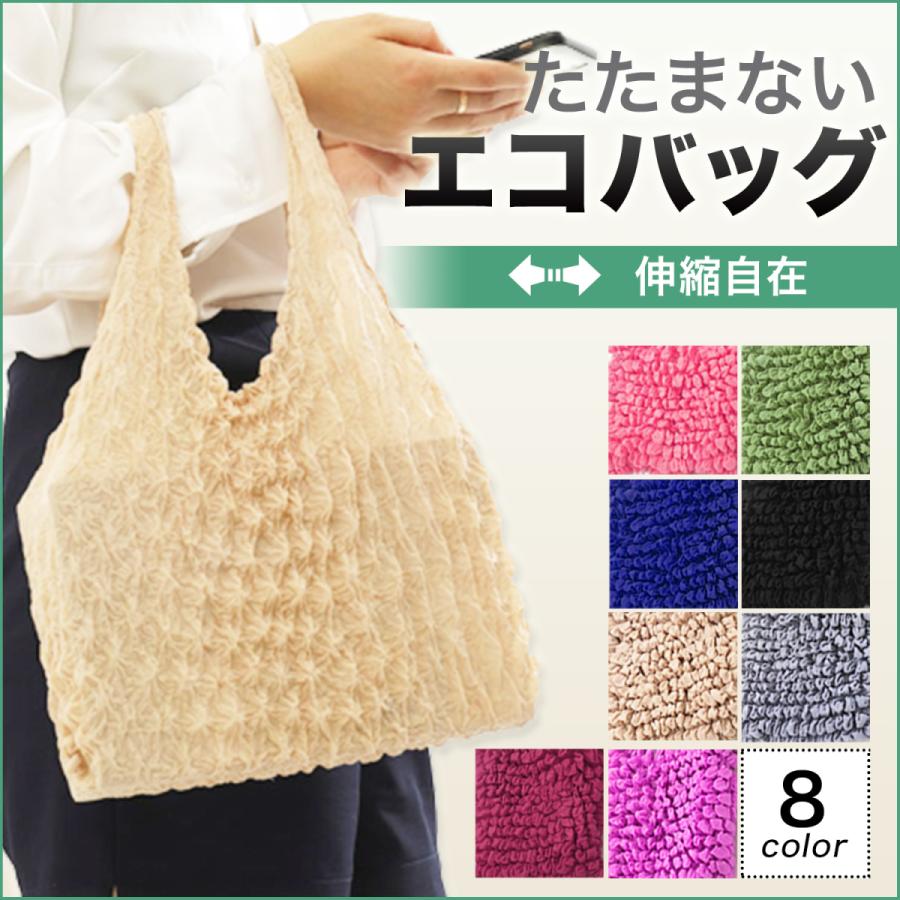 エコバッグ 絞り しぼり ドロールバッグ 伸縮 大容量 たたまない 畳まない Ecobag 方丈ストア 通販 Yahoo ショッピング
