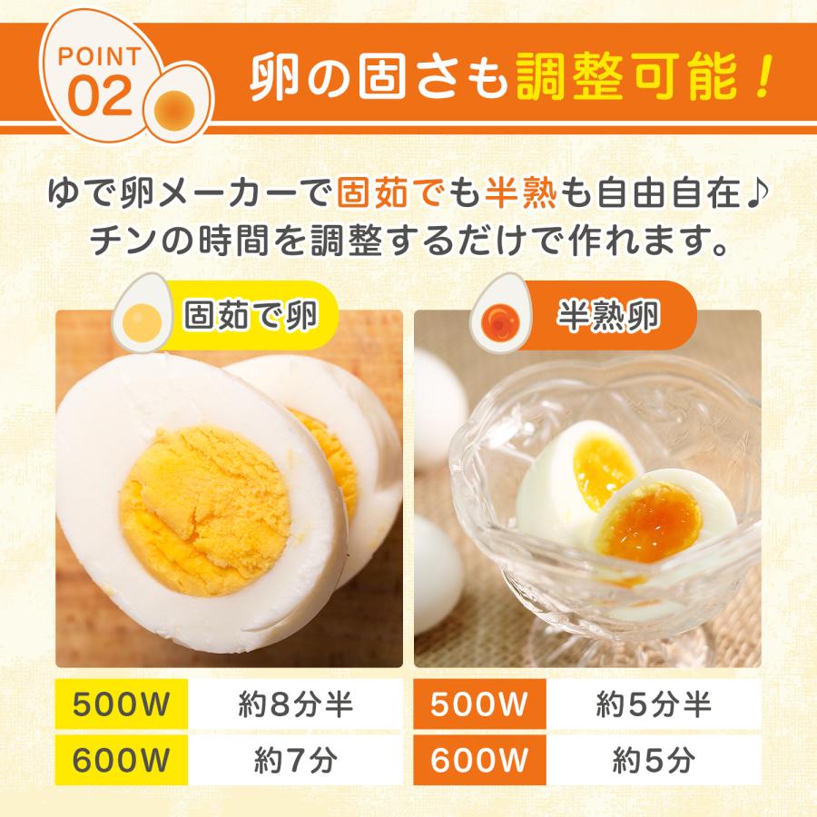 ゆでたまご器 ゆで卵メーカー レンジ 電子レンジ 調理器具