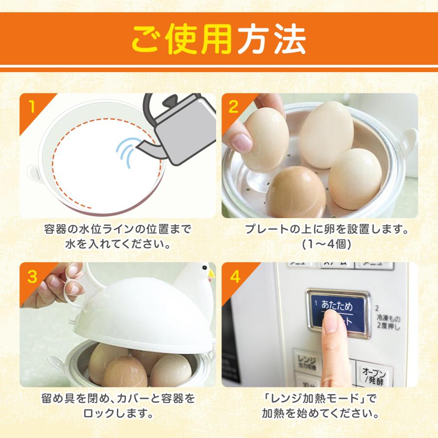 ゆでたまご@自己紹介分必須 ゆでたまご器 ゆで卵メーカー レンジ 電子レンジ 調理器具