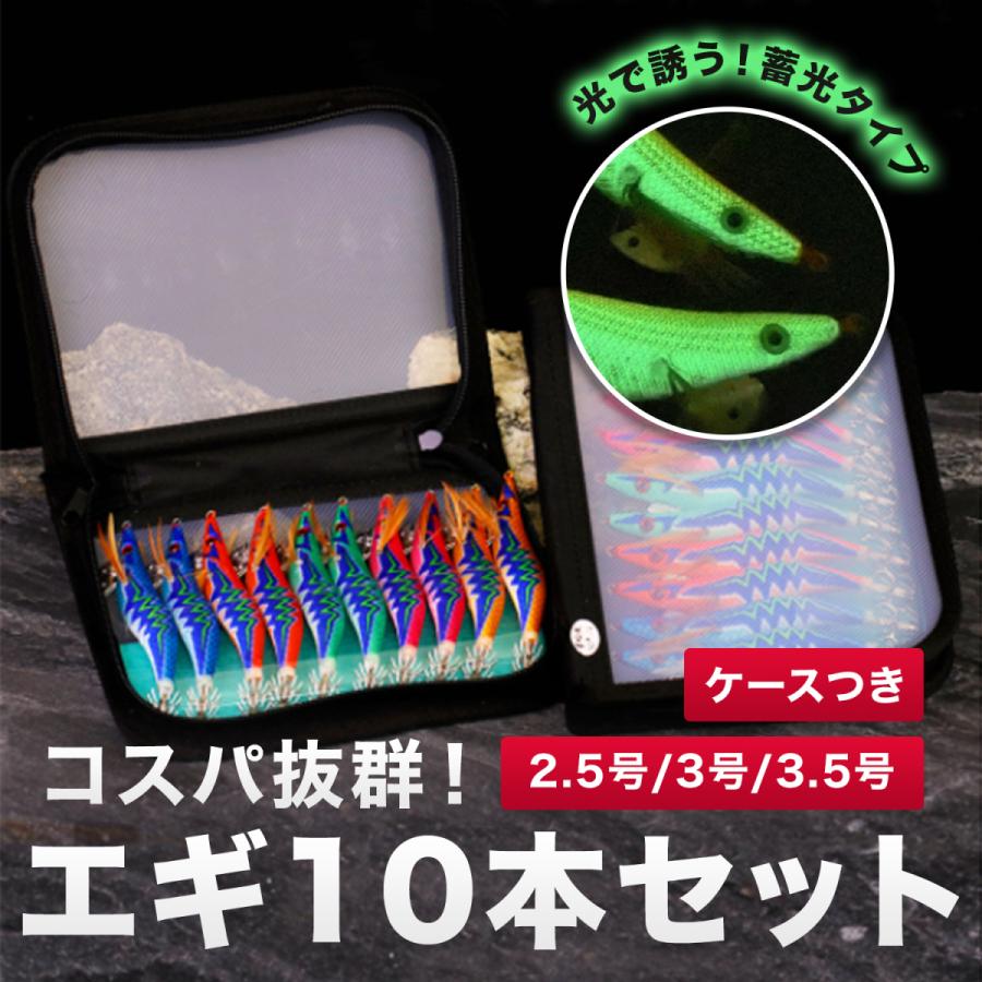 エギングセット エギング 10点セット エギ 餌木 ルアー 仕掛け イカ釣り フック 2 5号 3 0号 3 5号 アオリイカ コウイカ ヤリイカ Egging Set 方丈ストア 通販 Yahoo ショッピング