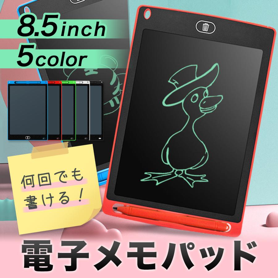 電子メモ 8.5インチ パッド お絵かきボード メモ帳 メッセージボード 伝言板 電子パッド 電子メモパッド ペーパーレス｜houjyou-store