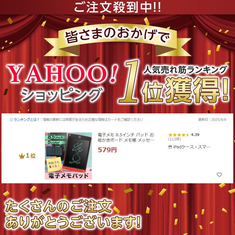 平成　メモ　5点　セット 電子メモ 8.5インチ｜最安値￥814|ほしい！ノベルティ