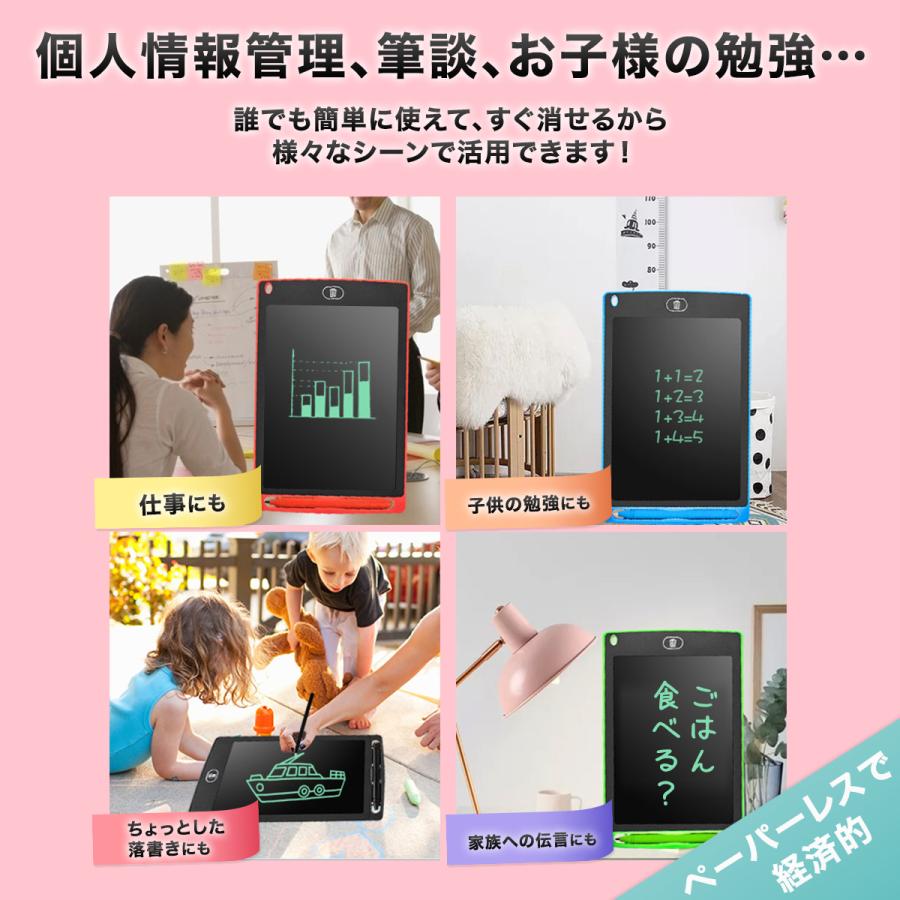 電子メモ 8.5インチ パッド お絵かきボード メモ帳 メッセージボード 伝言板 電子パッド 電子メモパッド ペーパーレス｜houjyou-store｜13