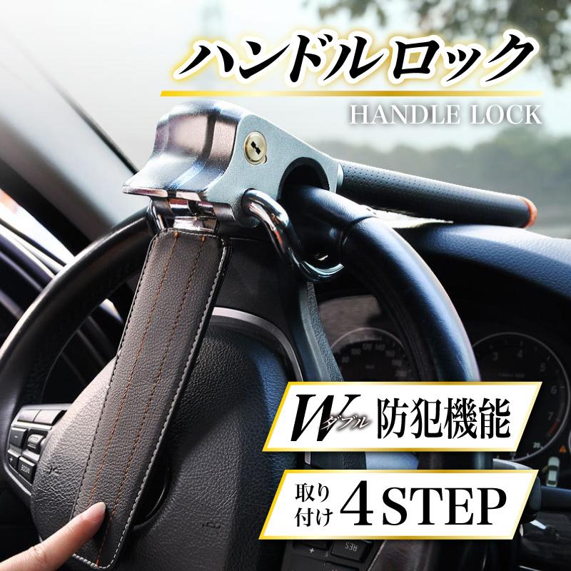 盗難防止 ハンドルロックCANインベーダー対策　車 ステアリングロック ハンドルロック 盗難防止 ダイヤル 防犯 カーセキュリティ CAN