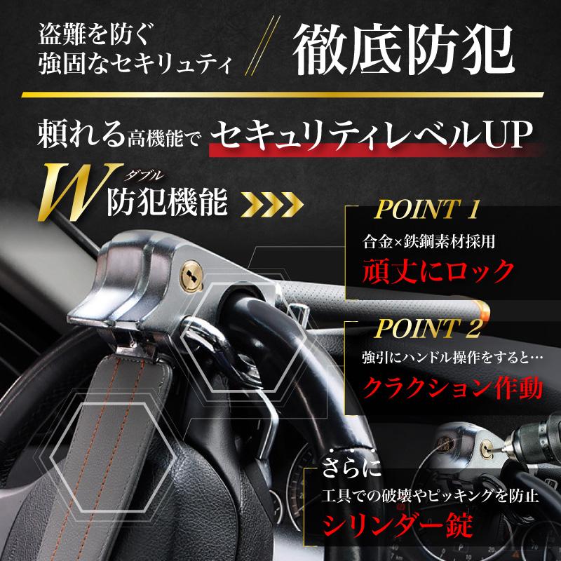 ハンドルロック ステアリングロック 盗難防止 愛車 リレーアタック CAN