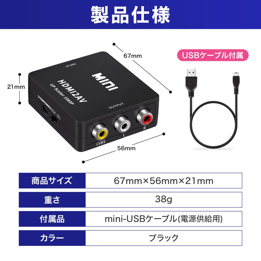 HDMI to RCA 変換器 AV出力 アダプタ アダプター 3色ケーブル 分配器 USB給電 TV ゲーム カーナビ 1080p｜houjyou-store｜06