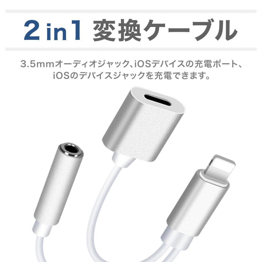 iPhone イヤホン 変換アダプター 変換ケーブル 最新iOS16対応 充電 充電しながらイヤホン 二股 ライトニング｜houjyou-store｜04
