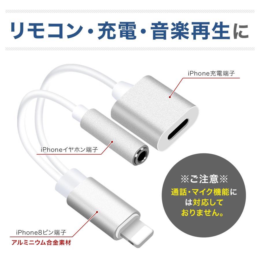 iPhone イヤホン 変換アダプター 変換ケーブル 最新iOS16対応 充電 