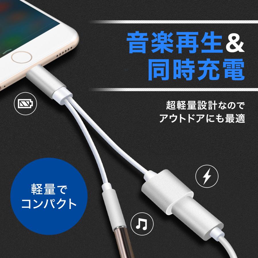 iPhone イヤホン 変換アダプター 変換ケーブル 最新iOS16対応 充電 充電しながらイヤホン 二股 ライトニング｜houjyou-store｜06
