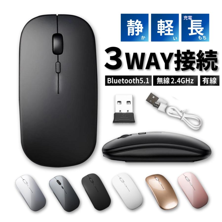 ワイヤレスマウス 充電式 マウス Bluetooth5.0 2.4GHz 静音 ３段階DPI 光学式 Windows Mac テレワーク｜houjyou-store