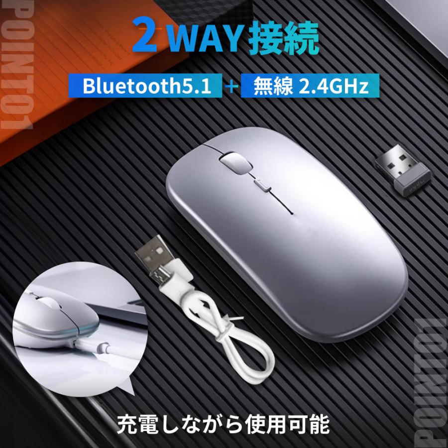 ワイヤレスマウス 充電式 マウス Bluetooth 無線 2.4GHz 静音 3