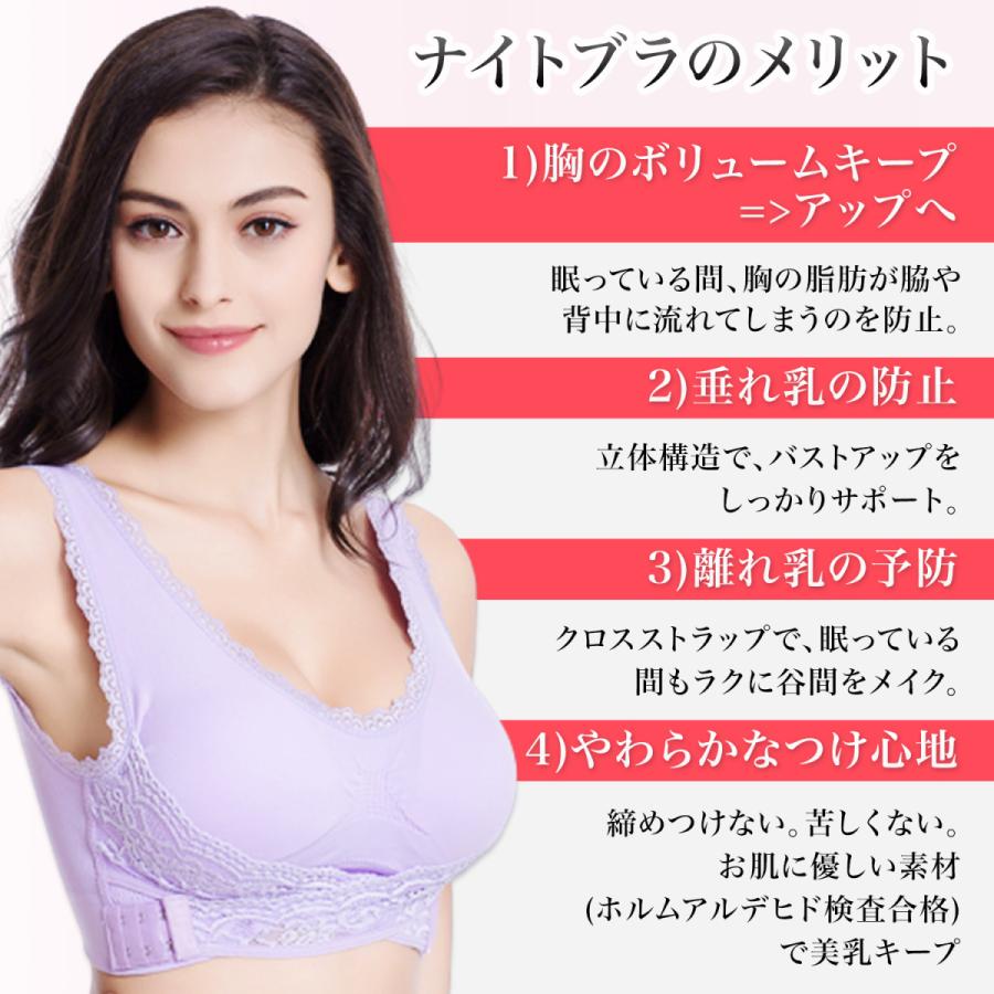 ナイトブラ ブラジャー 夜用ブラ ノンワイヤー 育乳ブラ 美乳ブラ 大きいサイズ 補正ブラ 脇肉補正 40代 30代 20代｜houjyou-store｜06