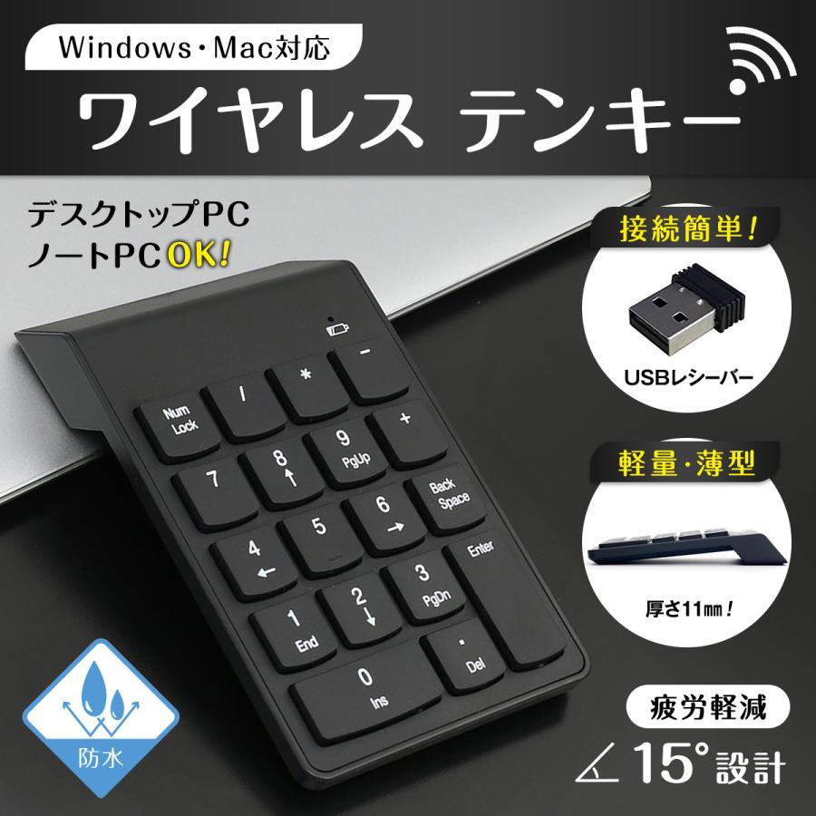 ノートパソコン ワイヤレステンキー テンキー ワイヤレス 持ち運び テレワーク