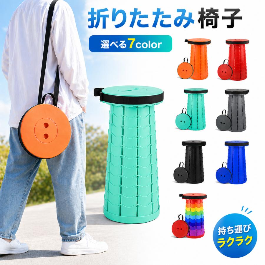 折りたたみ椅子 アウトドアチェア 伸縮 スツール キャンプ ポータブル