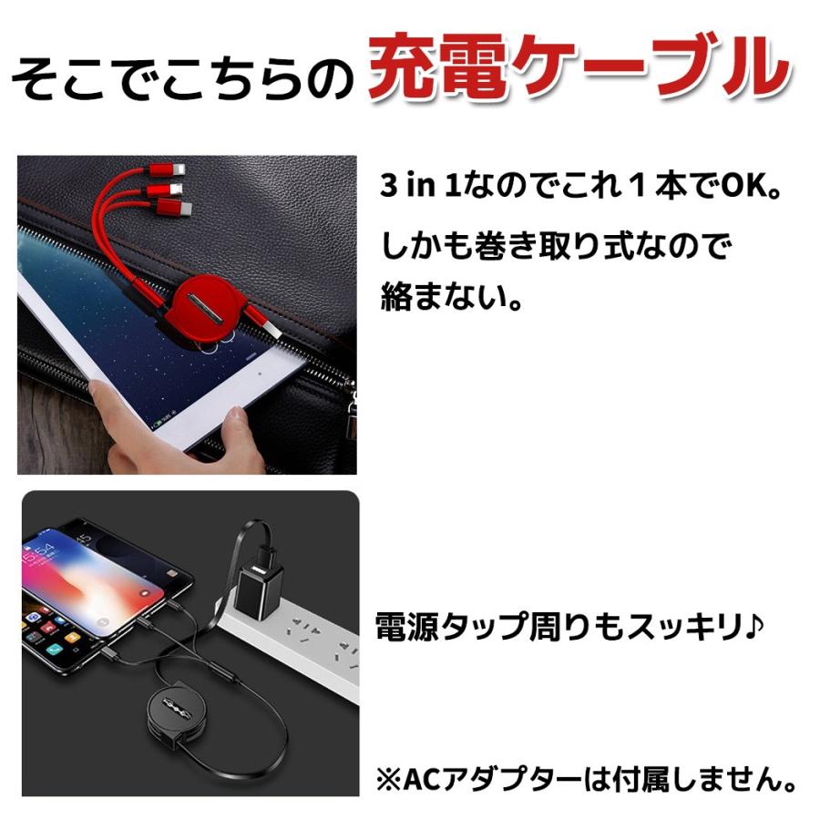 充電ケーブル 3in1 iPhone ライトニング lightning Android スマホ type-C microUSB 巻き取り USB両面挿入 |  | 06