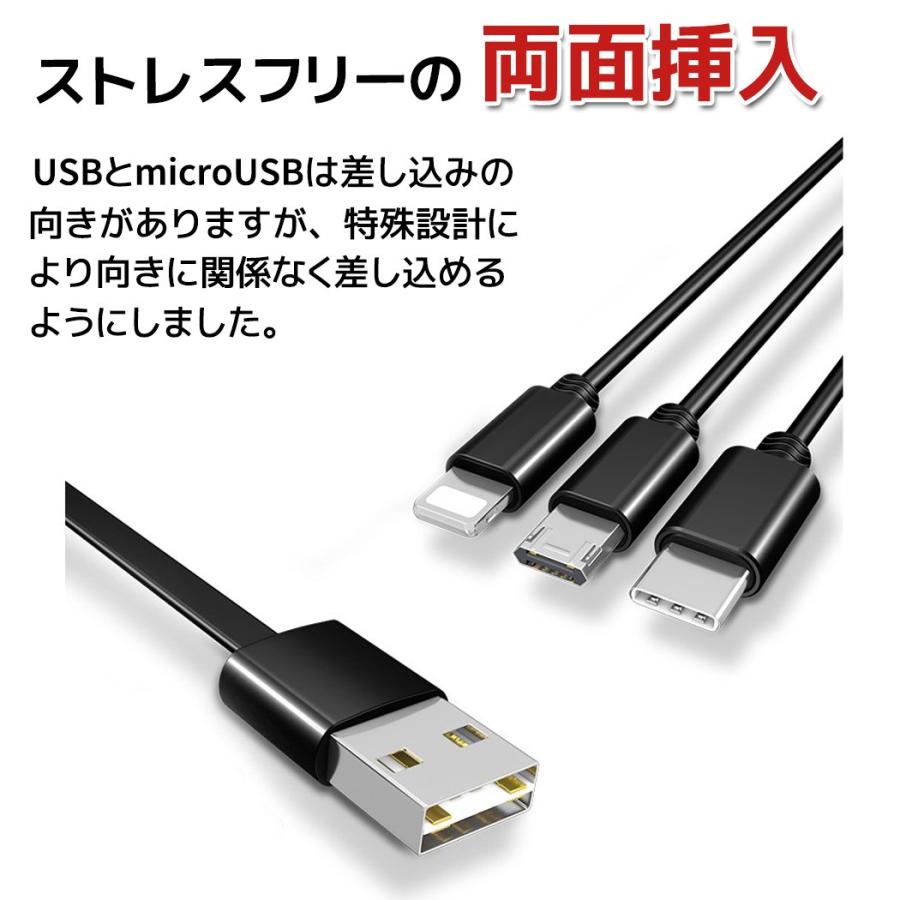 充電ケーブル 3in1 iPhone ライトニング lightning Android スマホ type-C microUSB 巻き取り USB両面挿入 |  | 08