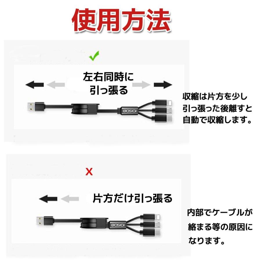 充電ケーブル 3in1 iPhone ライトニング lightning Android スマホ type-C microUSB 巻き取り USB両面挿入 |  | 09