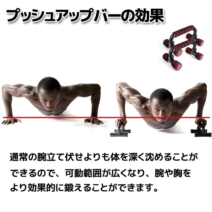 送料無料 プッシュアップバー 筋トレ フィットネス 滑り止め ダイエット 腕立て伏せ トレーニング 自宅