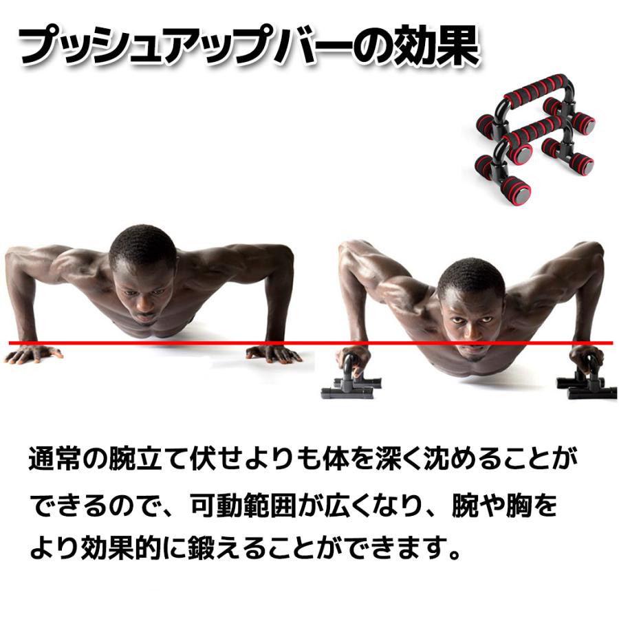 プッシュアップバー　筋トレ　腕立て　トレーニング　ダイエット　筋肉　家トレ　屋内