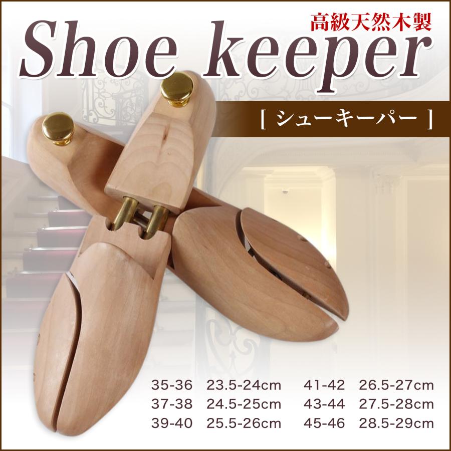 シューキーパー 木製 シューツリー メンズ レディース 防臭 防湿 防虫 革靴 : shoe-keeper : 方丈ストア - 通販 -  Yahoo!ショッピング