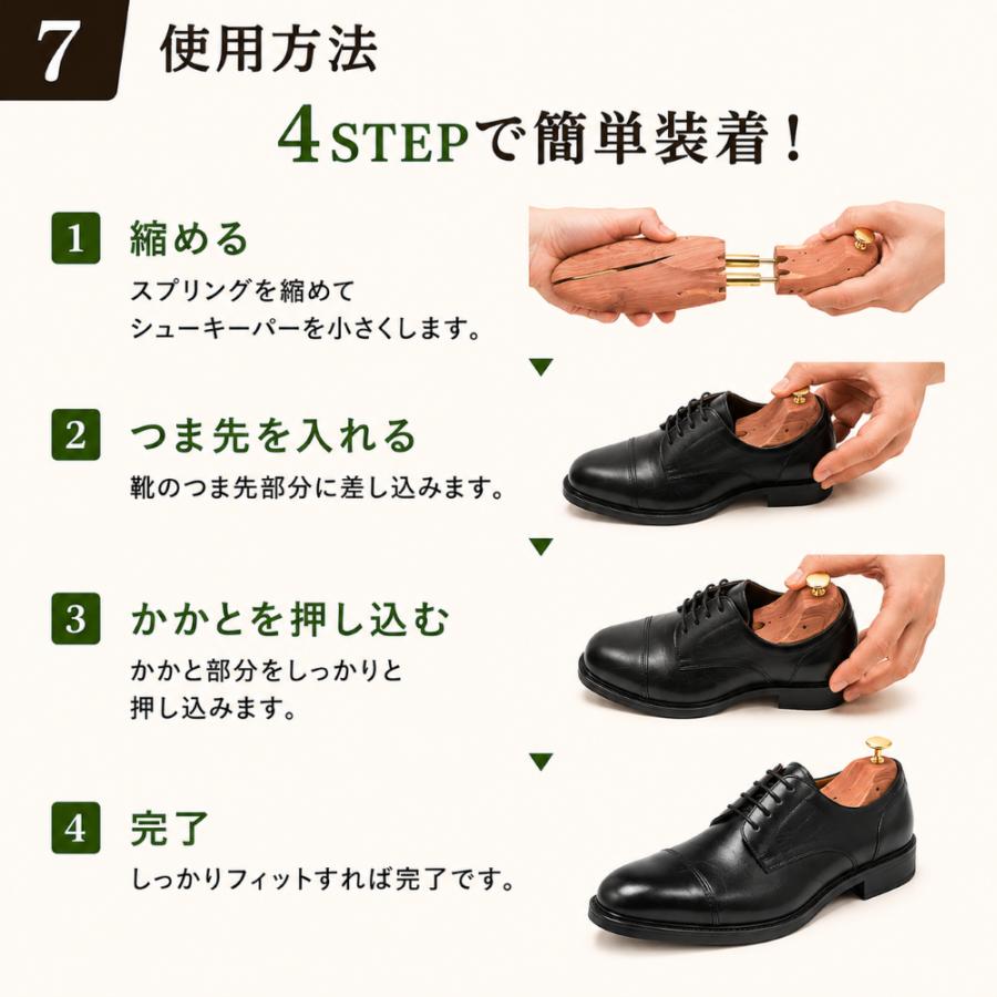 専用 シューツリー シューキーパー セット 7セット 7足 木製 シューキーパー 木製 シューツリー メンズ レディース 防臭 防湿 防虫