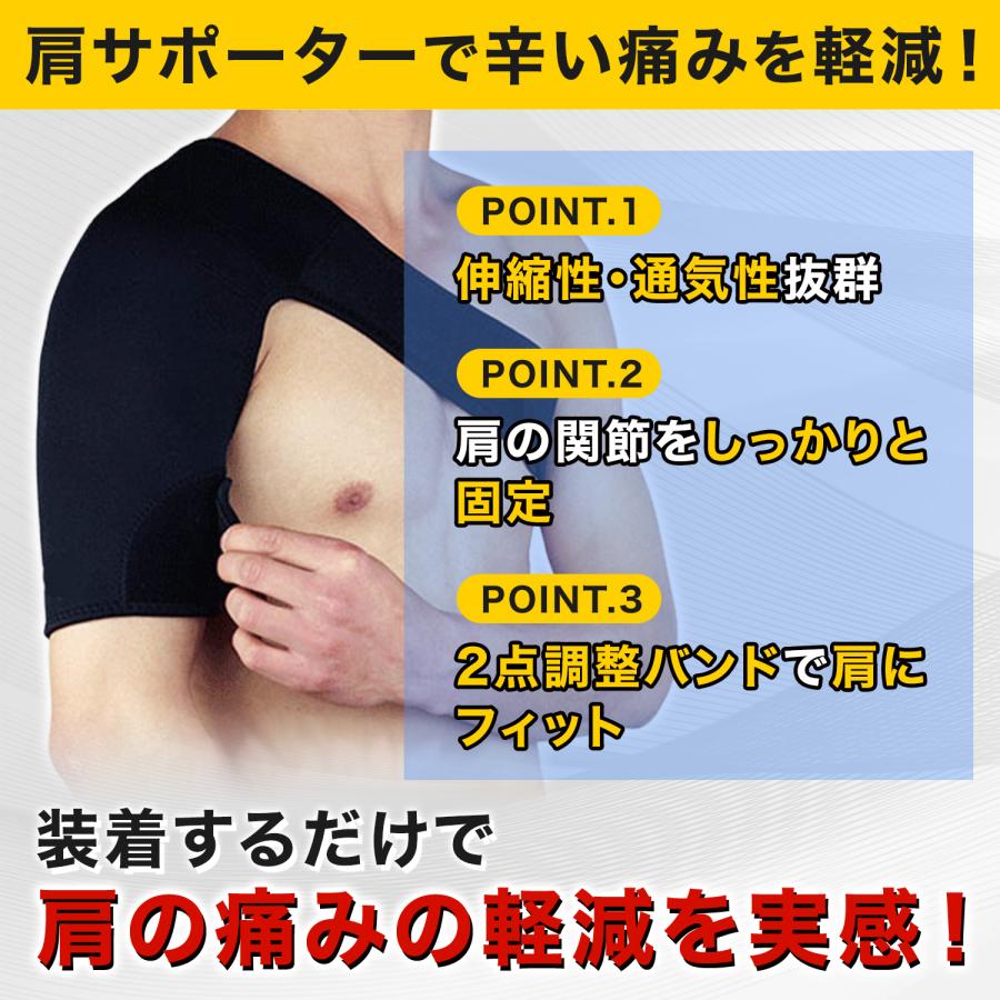 肩サポーター 五十肩 四十肩 医療用 スポーツ 左右両肩 脱臼 肩こり 超
