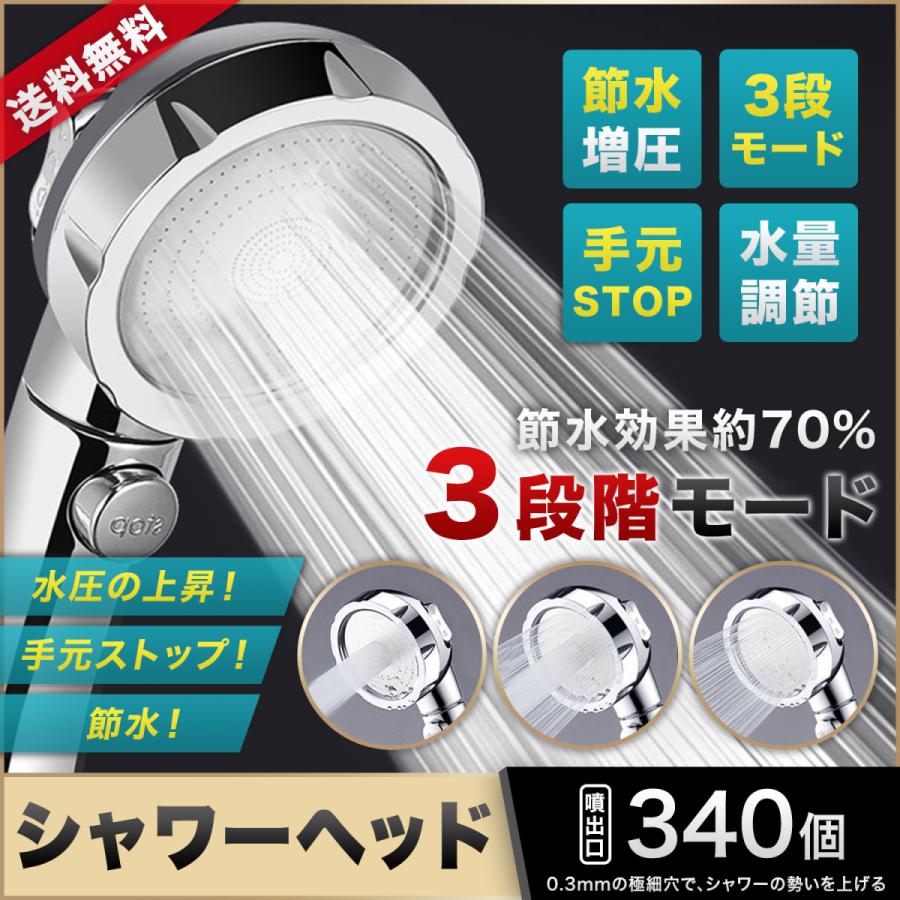 定価 シャワーヘッド 節水 マイクロバブル 取替簡単 クリスタルメッキ 手元止水 ３モード