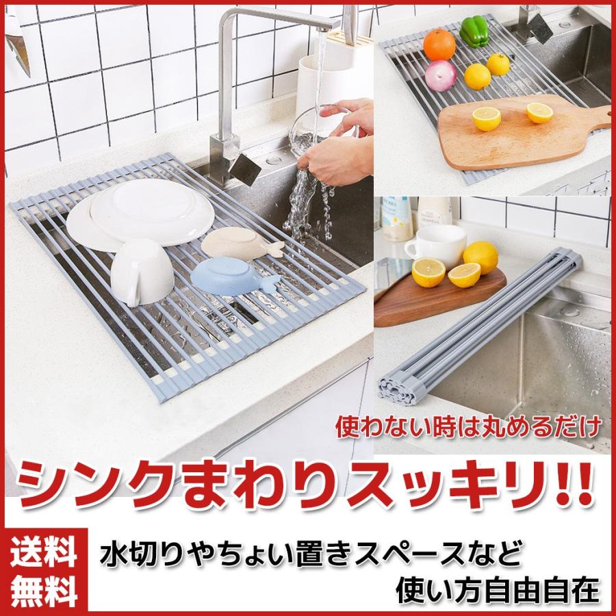 水切りラック 折りたたみ 水切り シンク上 おしゃれ おりたたみ ラック スリム Sinkroll 方丈ストア 通販 Yahoo ショッピング