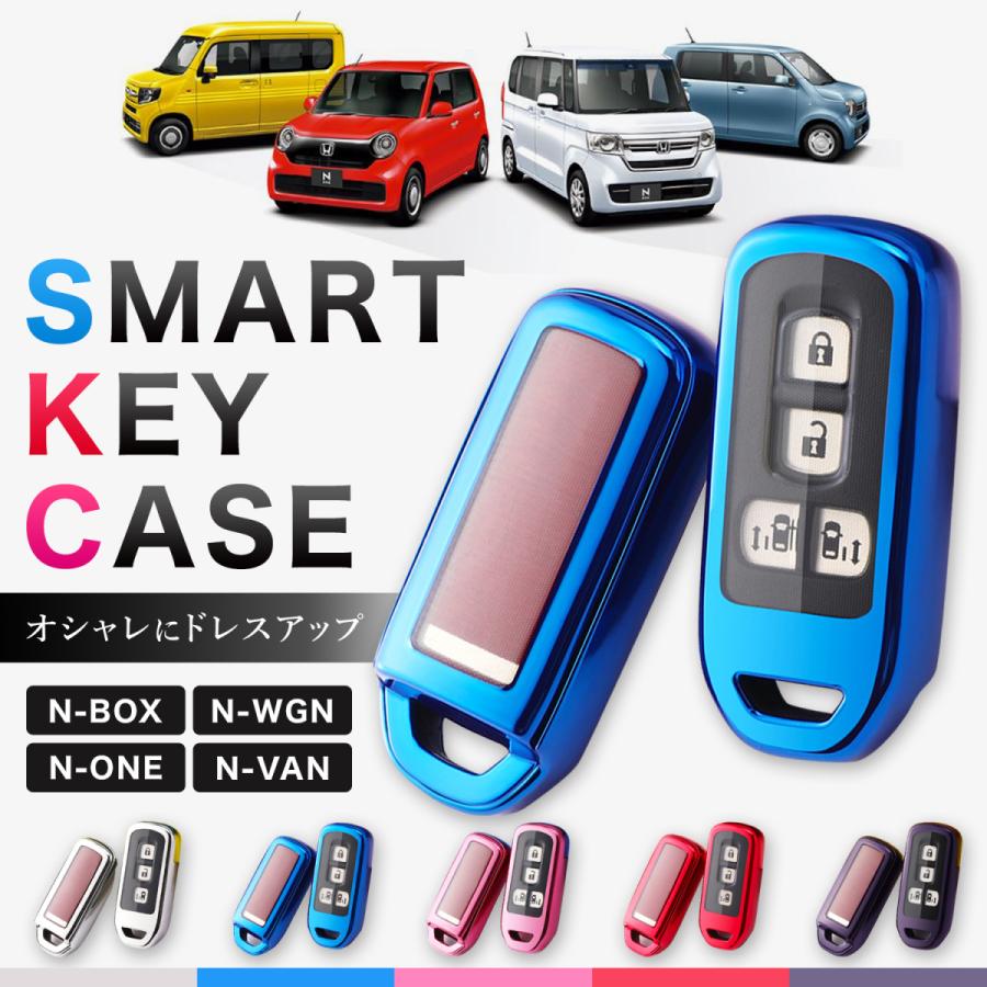 スマートキーケース Nbox キーケース 車 ホンダ スマートキー キーカバー スマートキーカバー 女性が喜ぶ