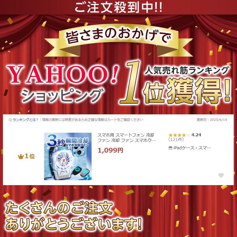 スマホ用 スマートフォン 冷却ファン 冷却 ファン スマホクーラー 携帯電話 発熱対策 熱対策 バッテリー内蔵 iPhone Android |  | 03