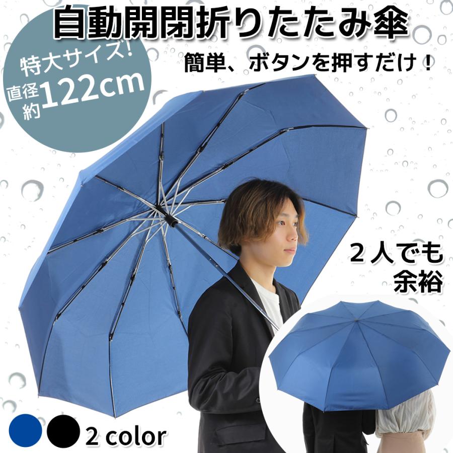 折りたたみ傘 自動開閉 メンズ レディース 大きいサイズ 頑丈な10本骨 傘 122cm Umbrella 方丈ストア 通販 Yahoo ショッピング