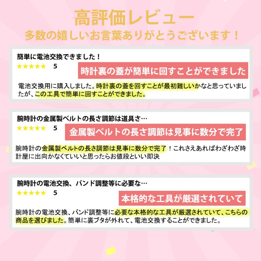 時計工具 腕時計修理工具 腕時計 修理 電池交換 ベルト調節
