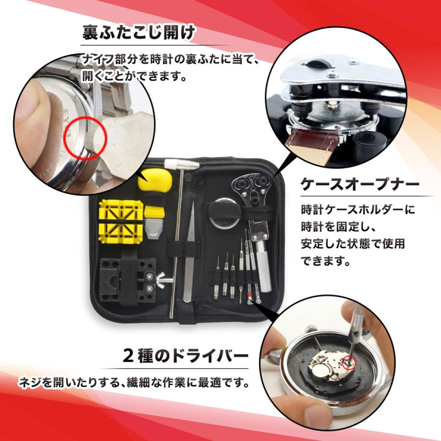 時計工具 腕時計修理工具 腕時計 修理 電池交換 ベルト調節 ベルト交換