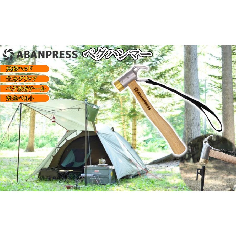 ペグハンマー 収納袋セット キャンプ キャンプハンマー 真鍮ヘッド