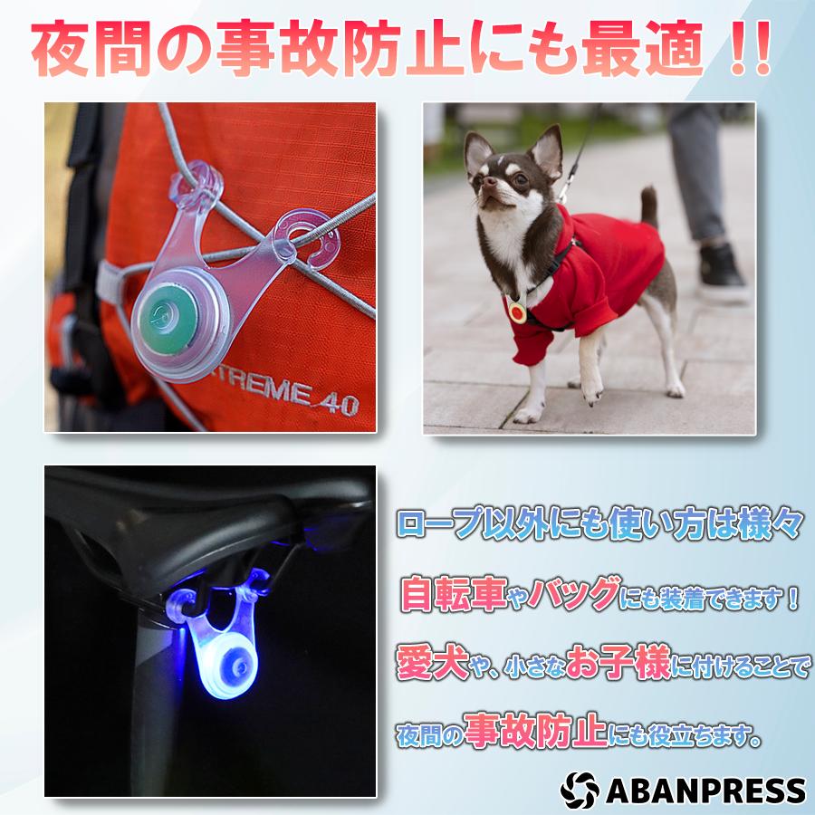 ロープライト テント キャンプ ガイロープ 10個セット LED 防水