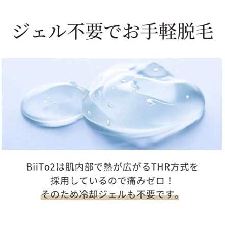 デラックスセット・カートリッジ大＆小付】CLEAR/SP BiiTo2 DXセット