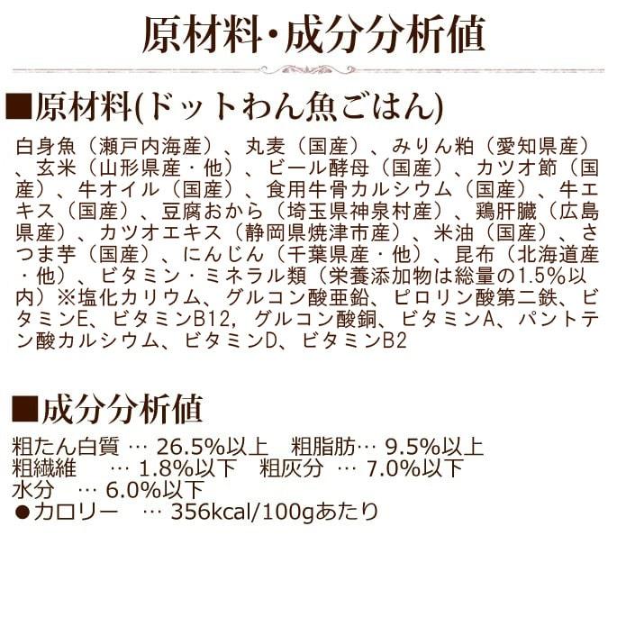 ドットわん ドットわんごはん4種お試しセット 4種各20g 全年齢対応