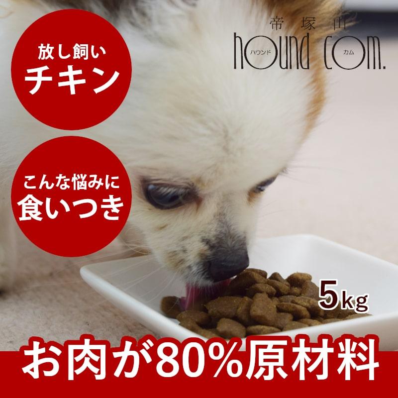 犬用AATU アートゥー チキン 5kg　ドッグフード | 