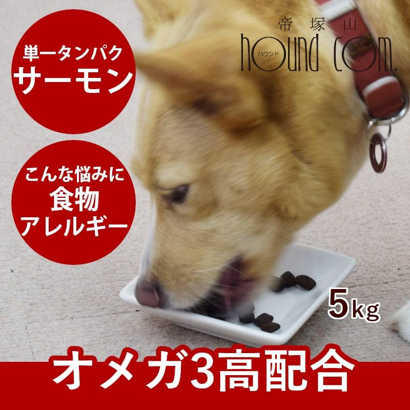 犬用AATU アートゥー サーモン ドッグフード 5kg※2025年10月以降順次リニューアル | 