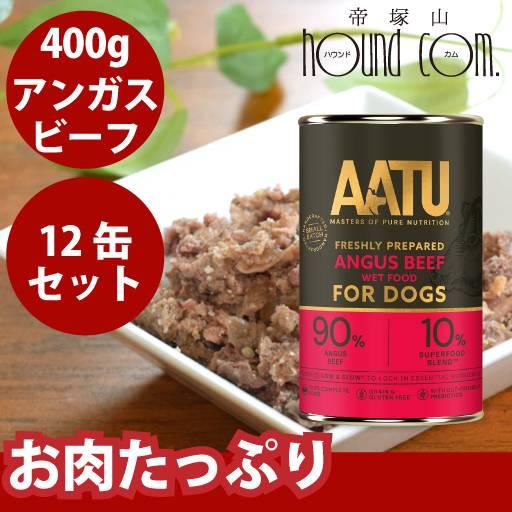 犬用 缶詰 ウェットフード ドッグフード 総合栄養食 AATU アンガス