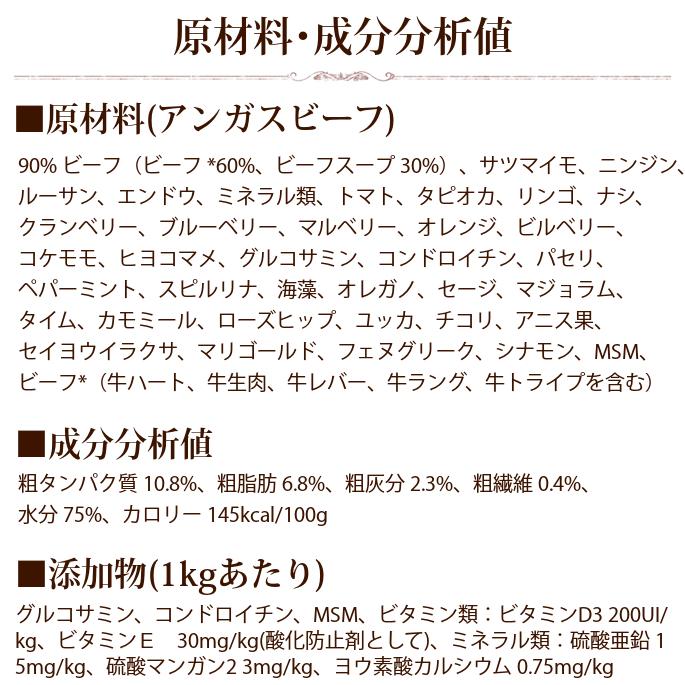犬用 缶詰 ウェットフード ドッグフード 総合栄養食 AATU アンガスビーフ 400g 12缶セット 備蓄 保存食　2025年12月以降、順次ラベルデザインのみ変更予定 |  | 08