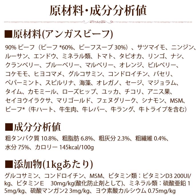 【まとめ買い】AATU アンガスビーフ（旧ビーフ＆バッファロー） 400g　12缶セット　犬用缶詰　総合栄養食　犬用　牛｜houndcom｜09