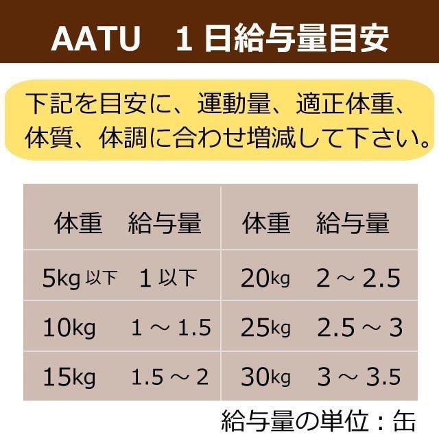 犬用 缶詰 ウェットフード ドッグフード 総合栄養食 AATU ポーク＆ワイルドボア 400g 防災 備蓄 保存食　2025年12月以降、順次ラベルデザインのみ変更予定 |  | 07